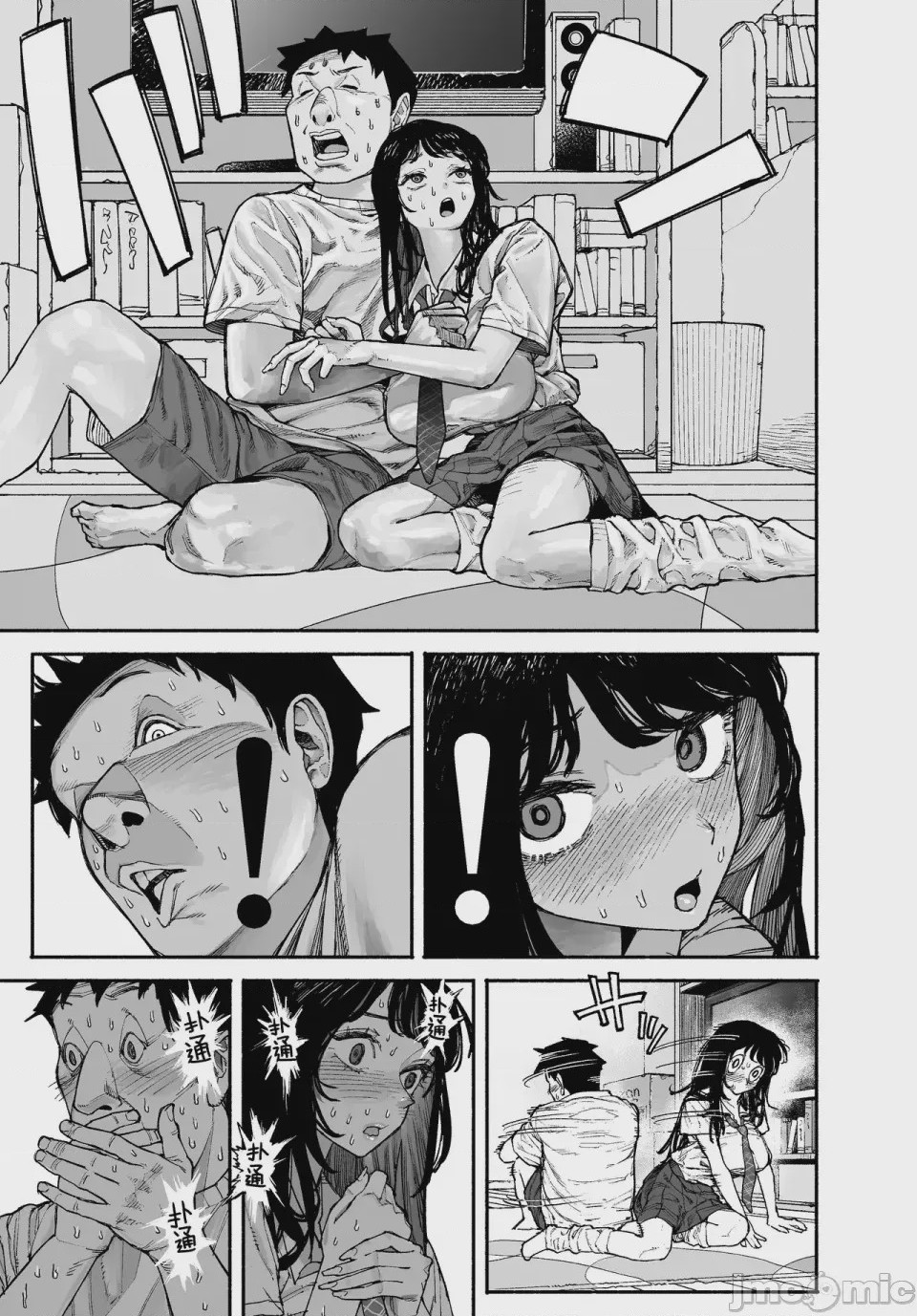 第1话、13 ページ