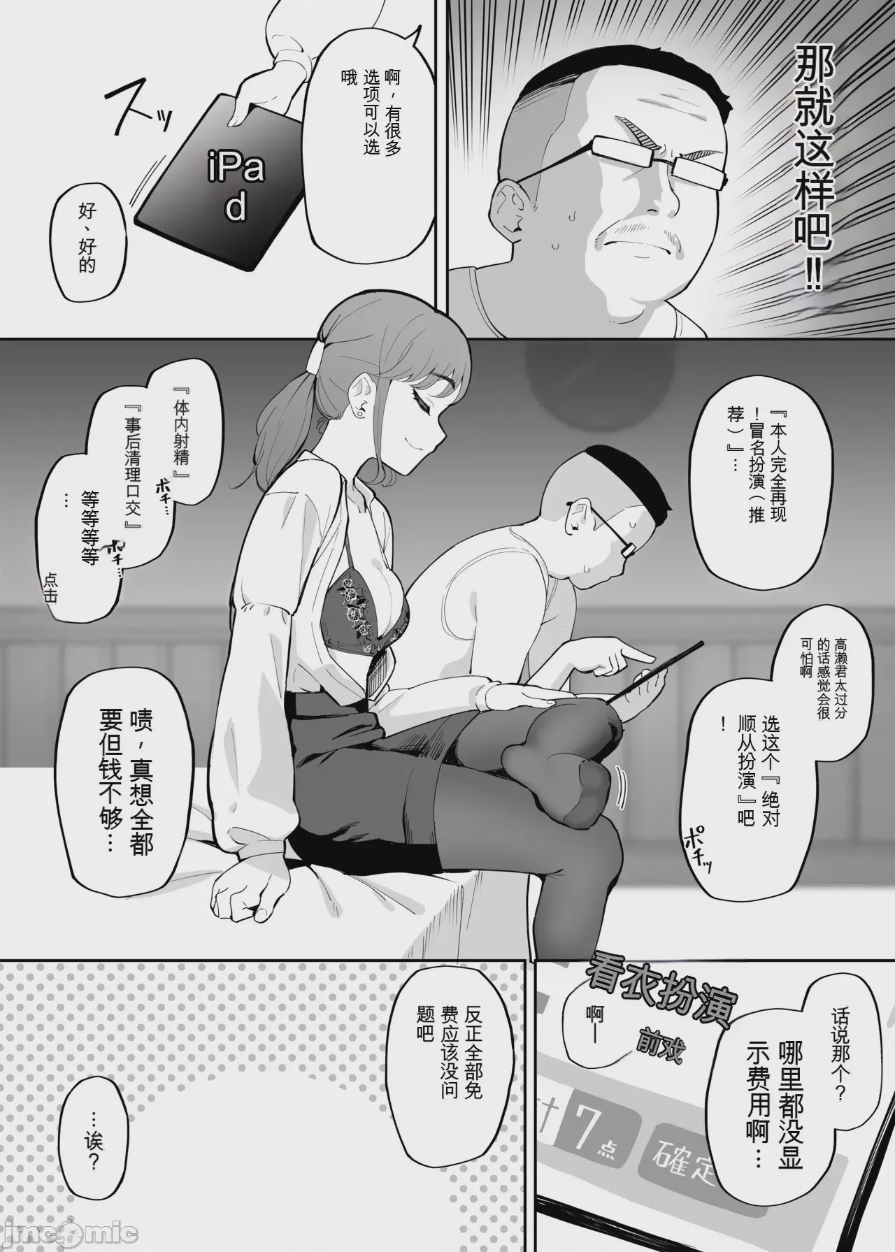 第1话，第 36 頁