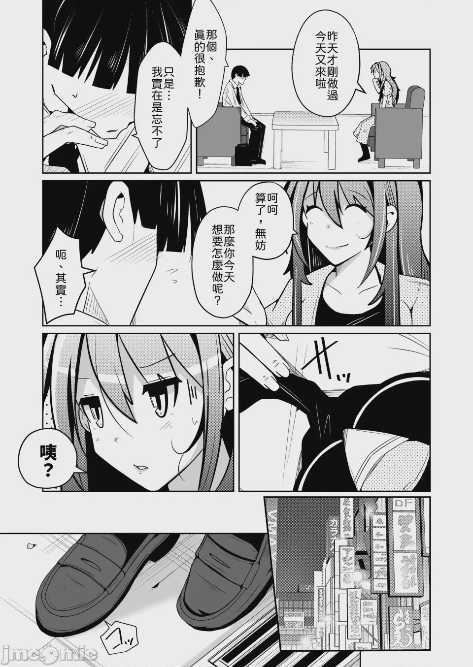 第1话，第 27 页