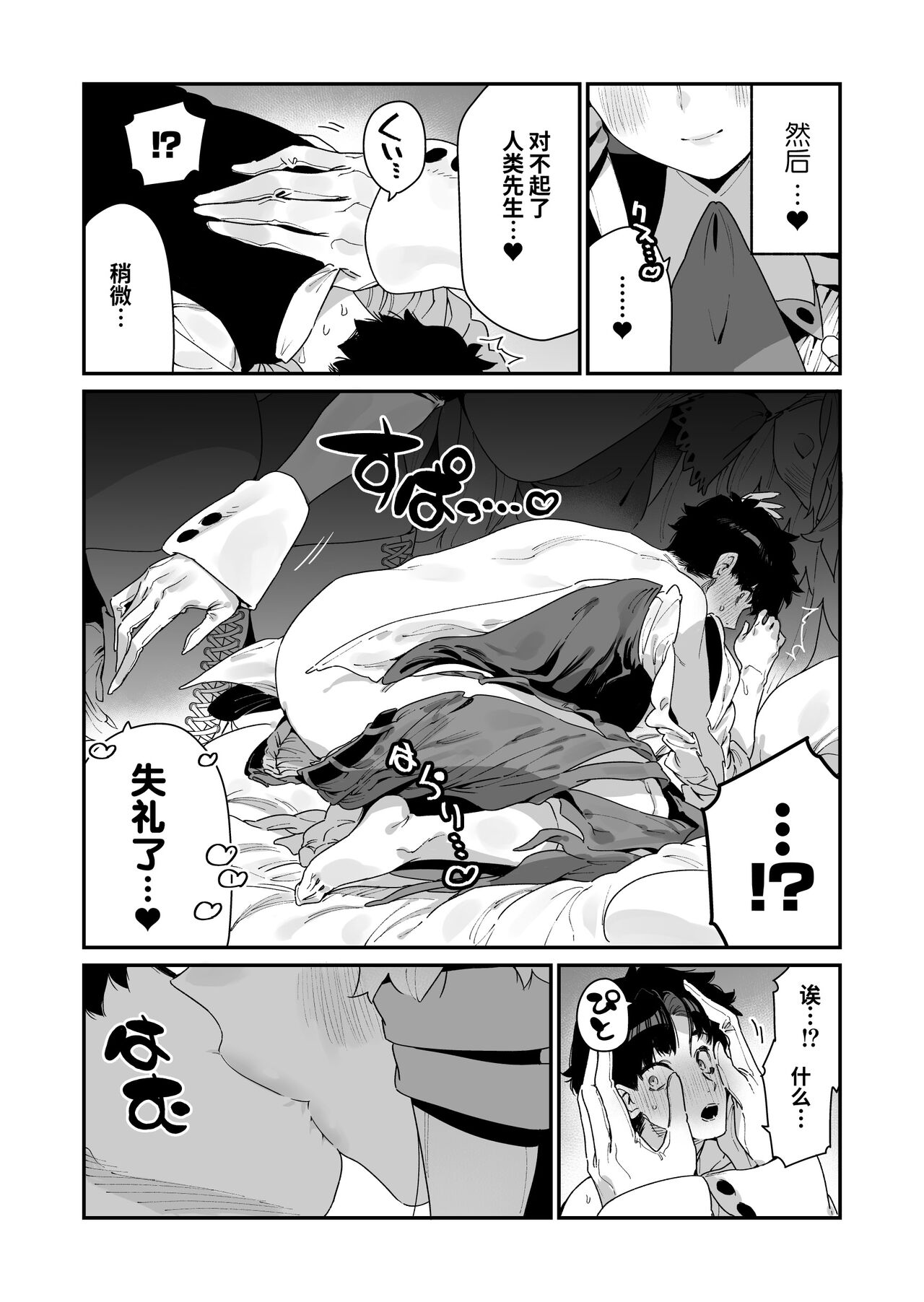 第 1 章, pahina 48