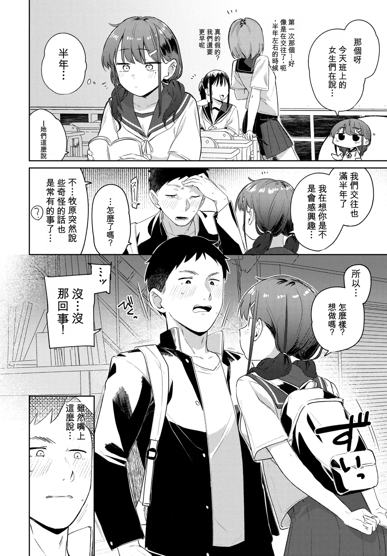 第 1 章，第 2 页