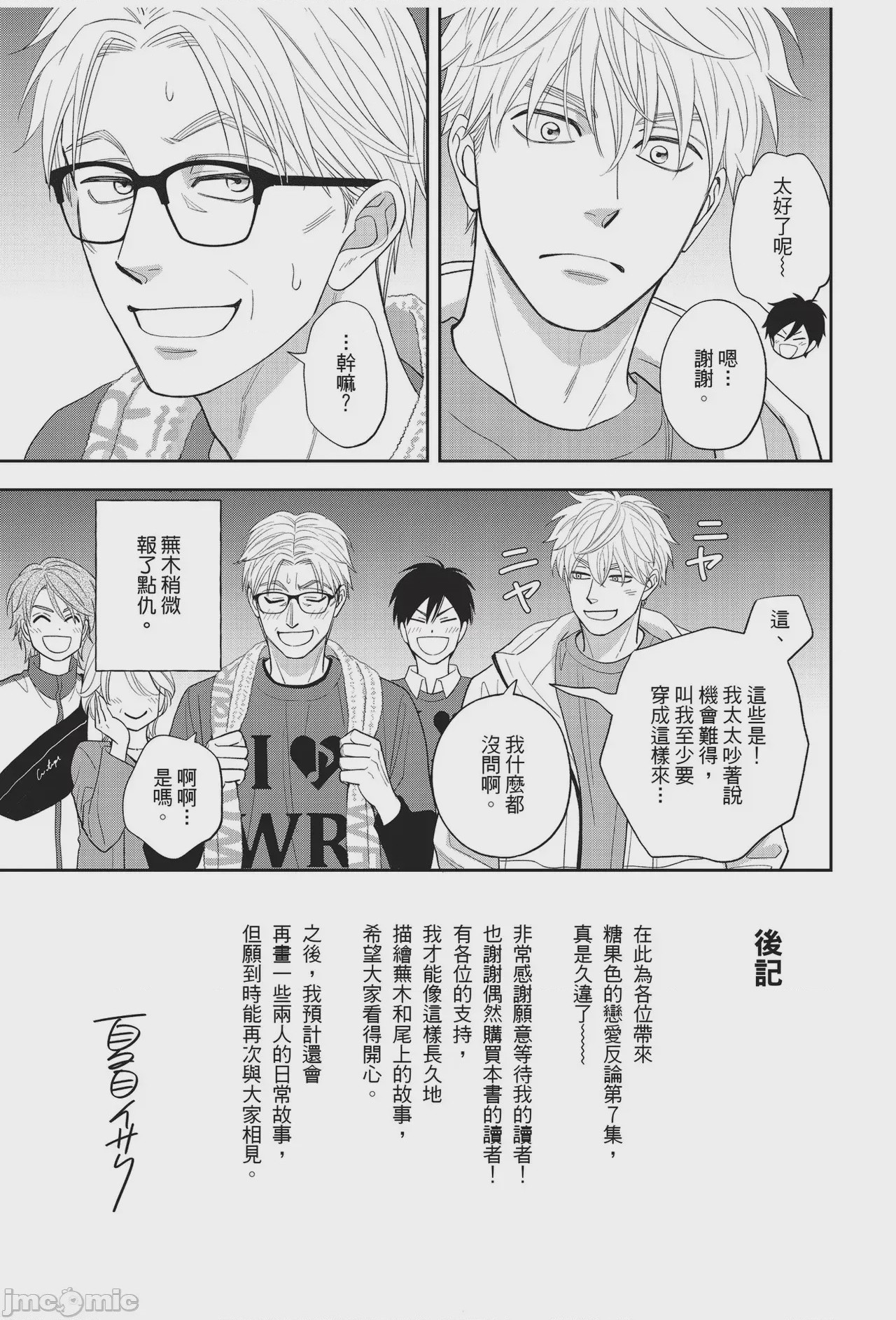 第1话，第 195 頁