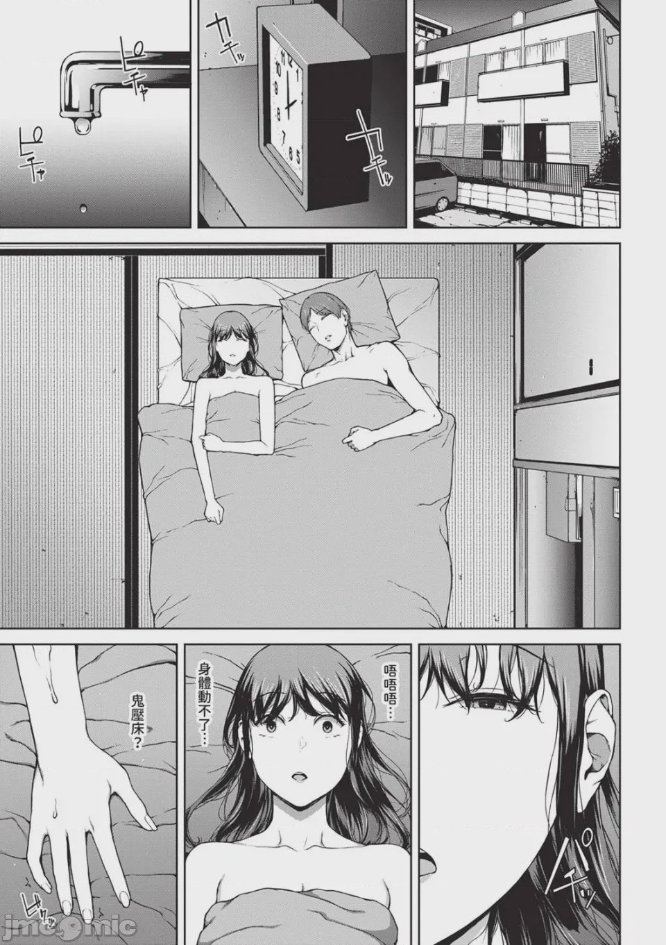 第1话、163 ページ