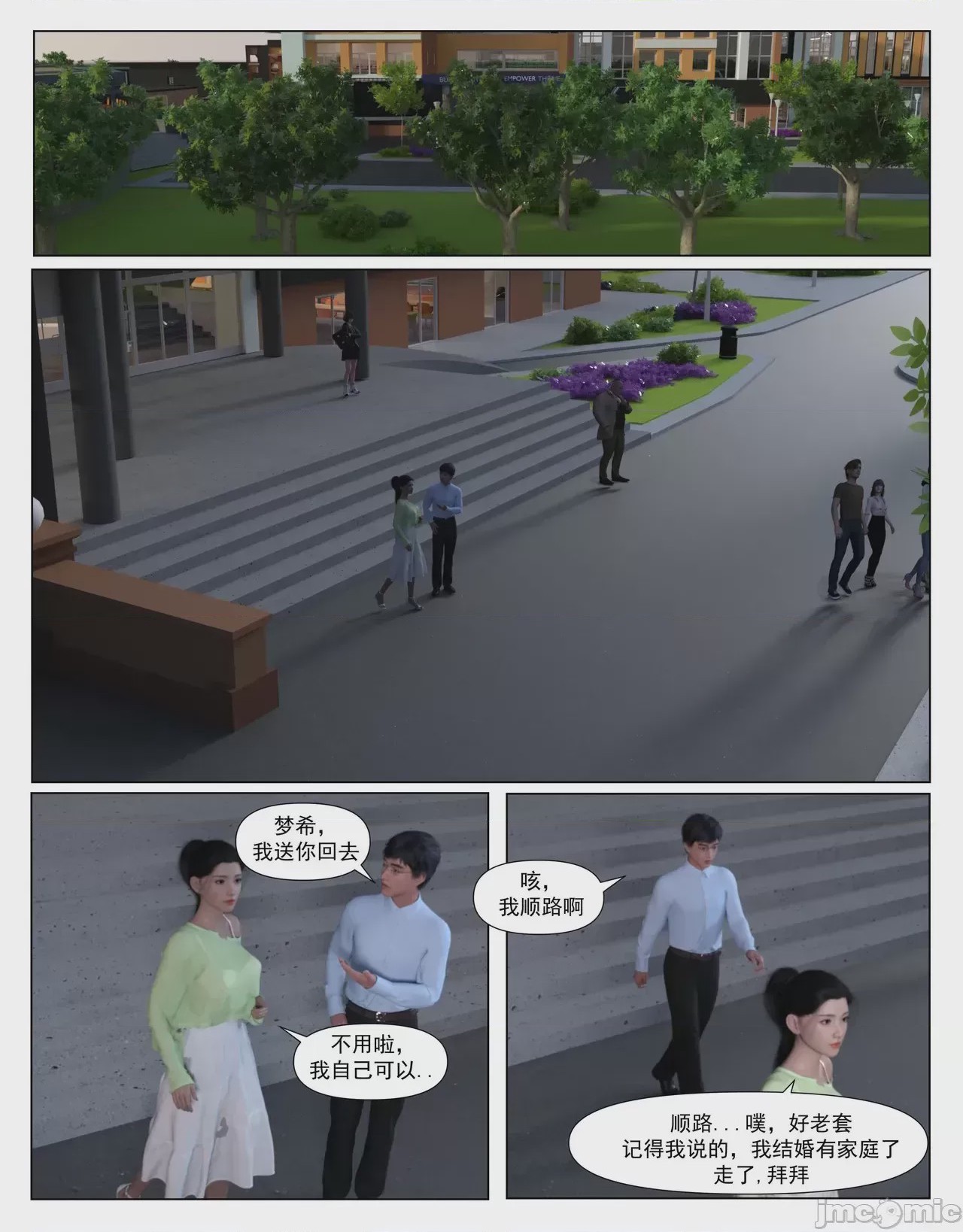 第1话，第 96 页