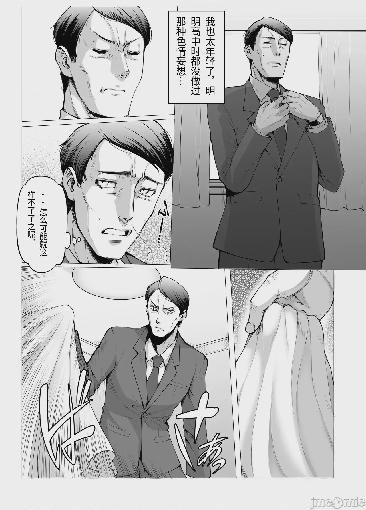 第1话, page 50