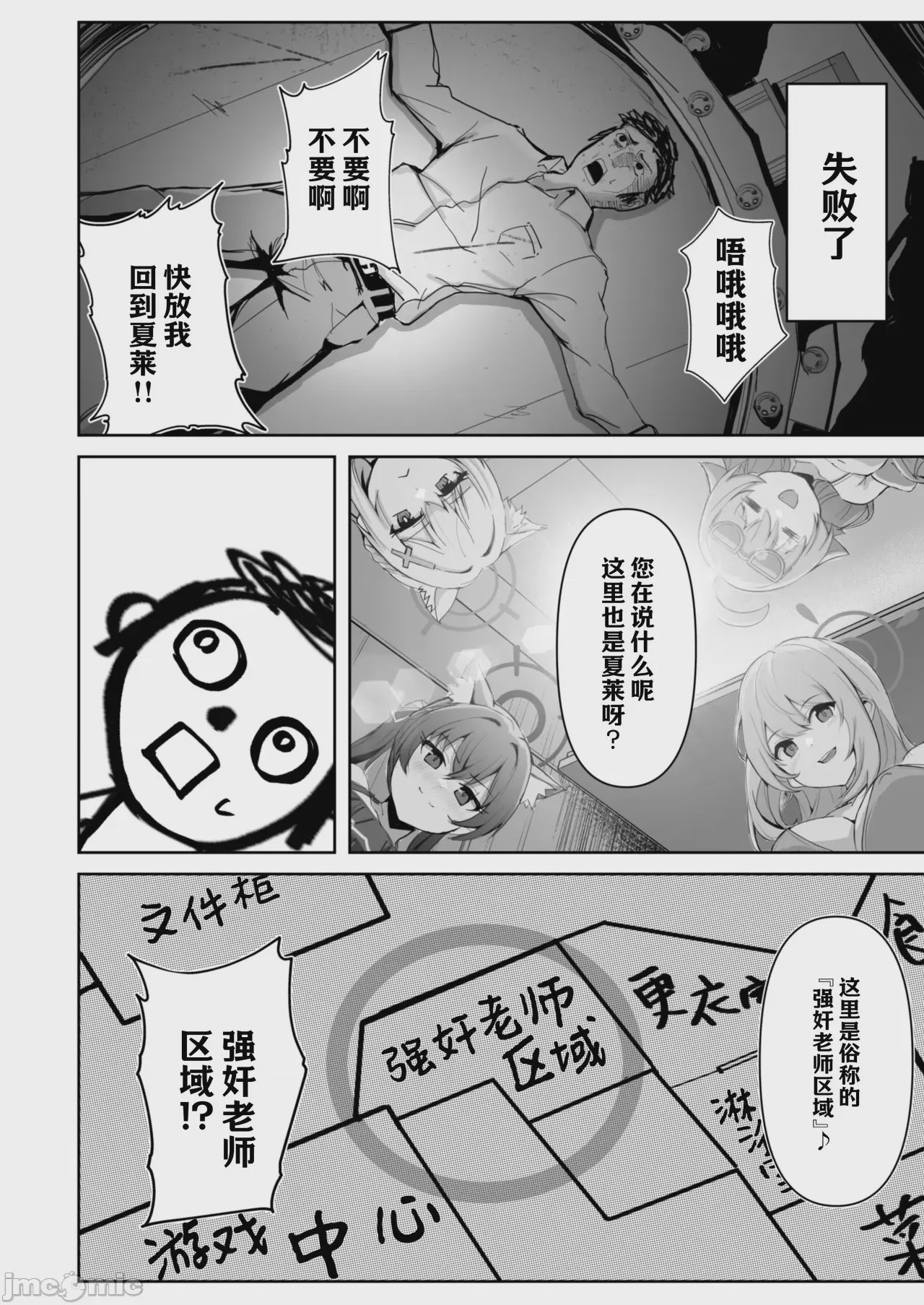 第1话、12 ページ