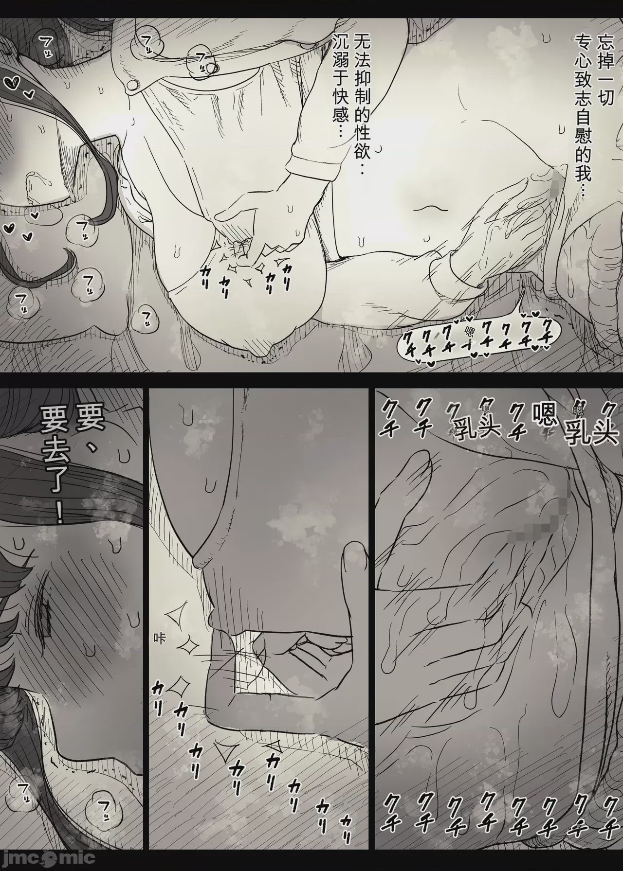 第1话, pahina 15