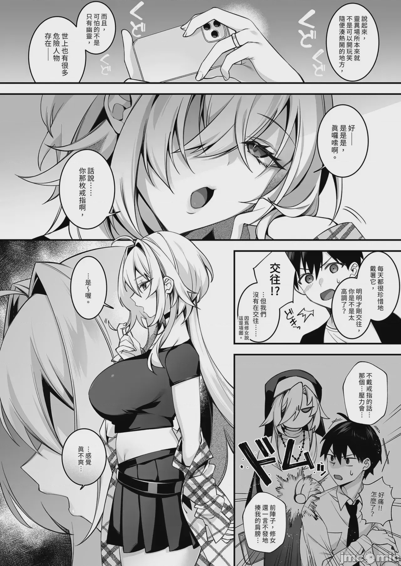 第1话，第 230 页