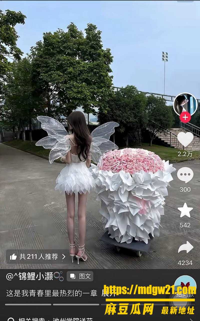 池州学院男生送999朵花求爱翻车18