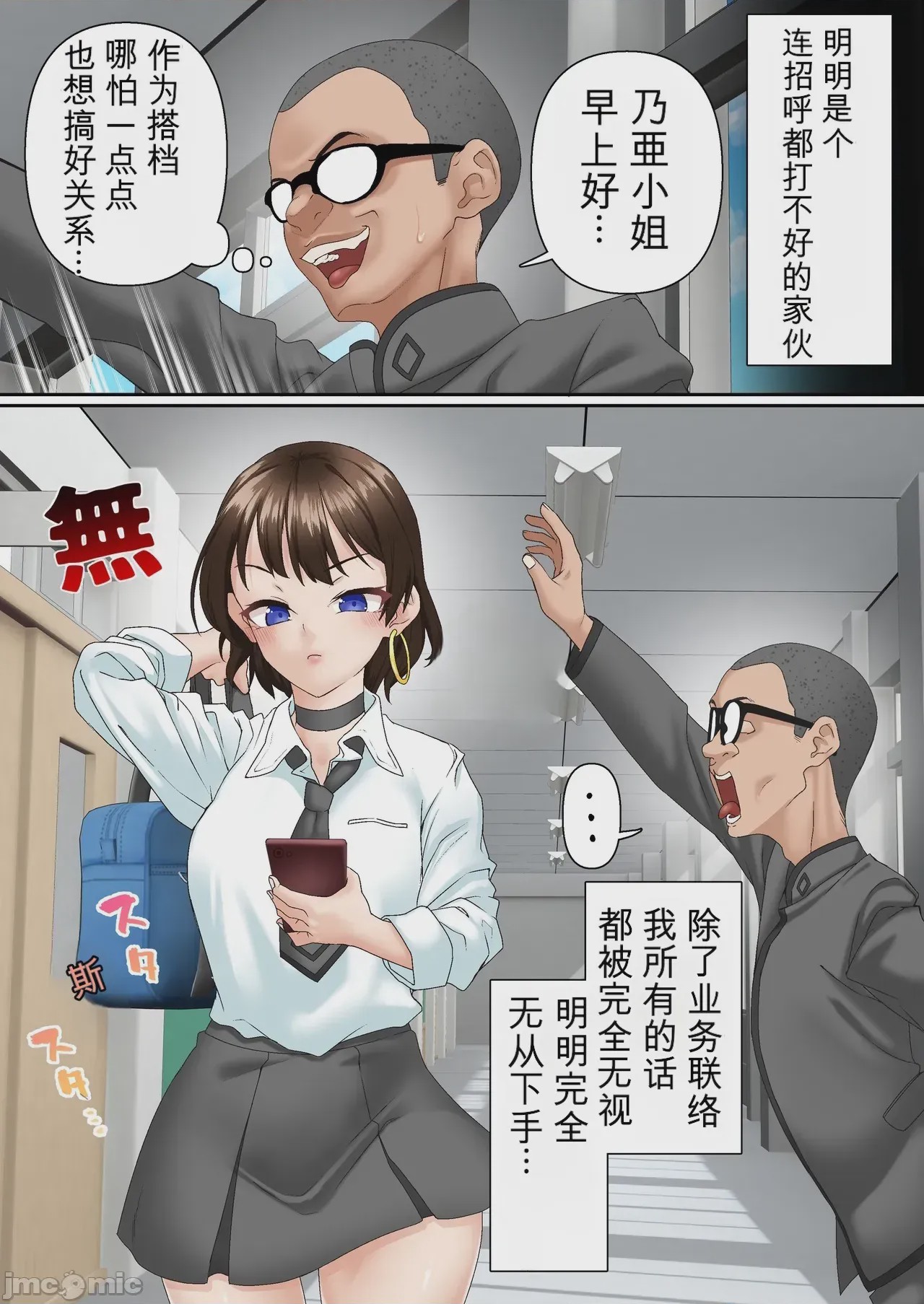 第1话, หน้า 30