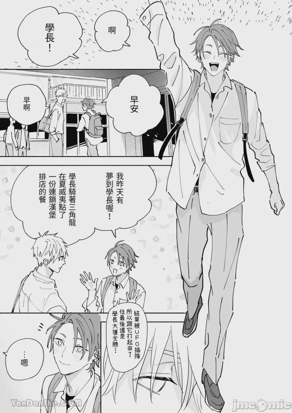 第1话, หน้า 50