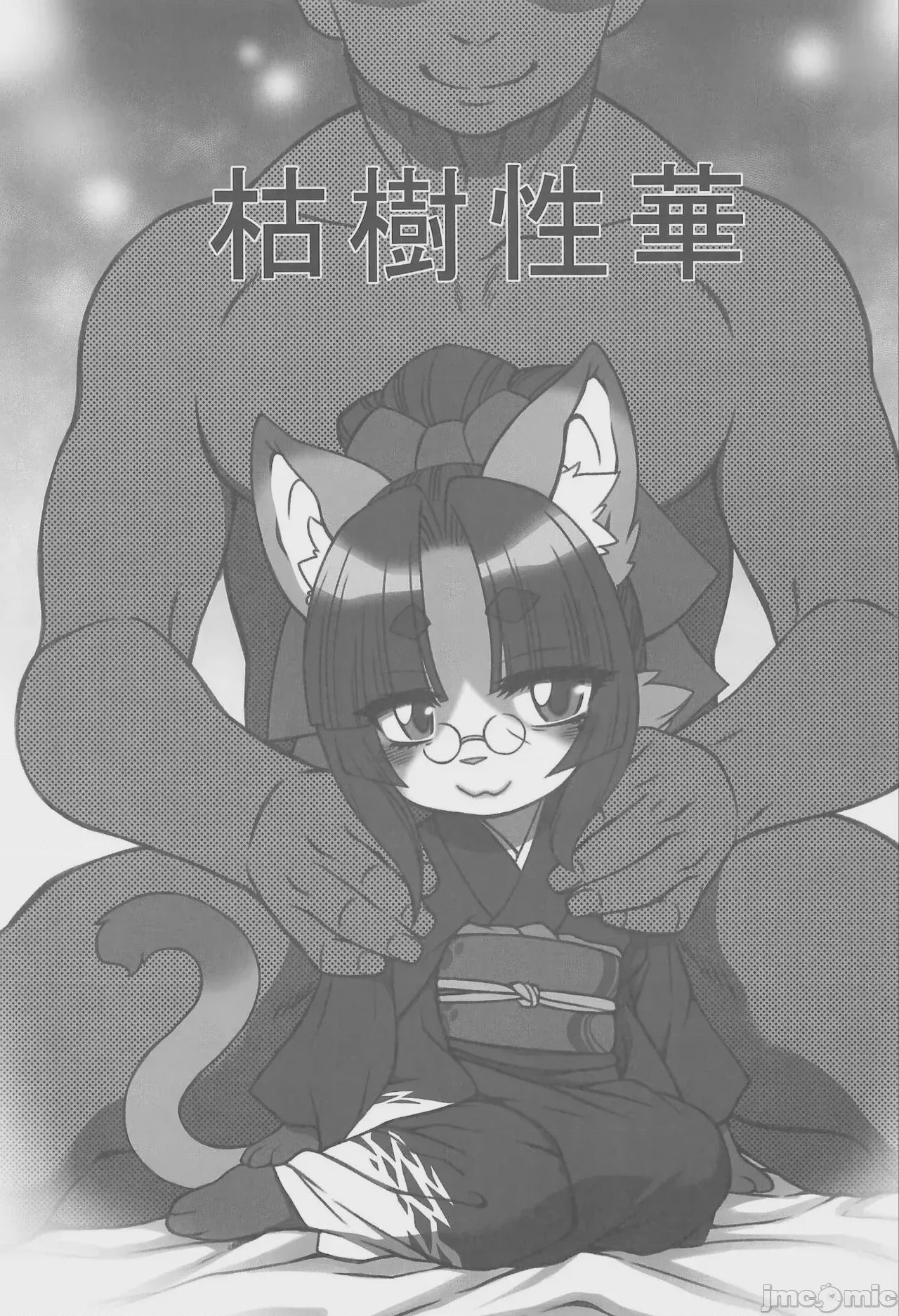 第1话, page 2