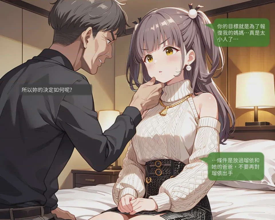 第1话，第 5 頁