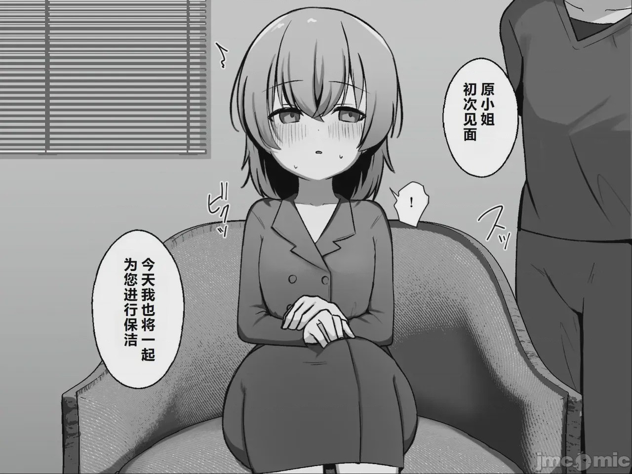 第1话, pahina 9