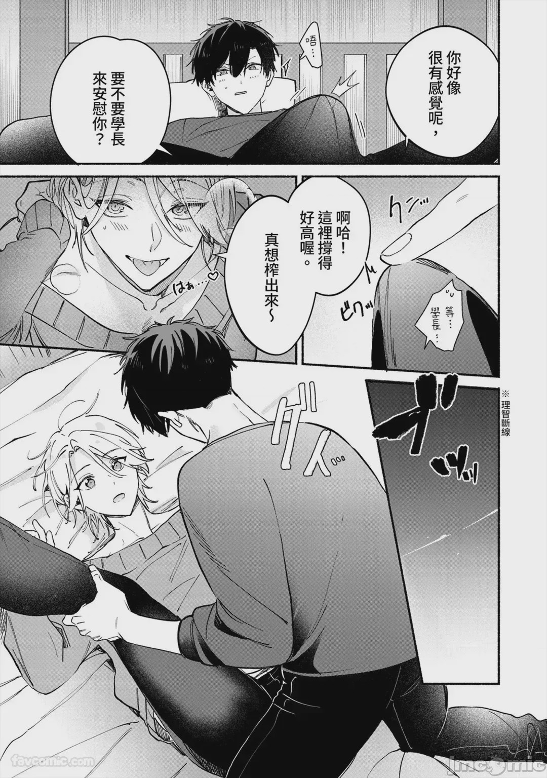 第1话, page 16