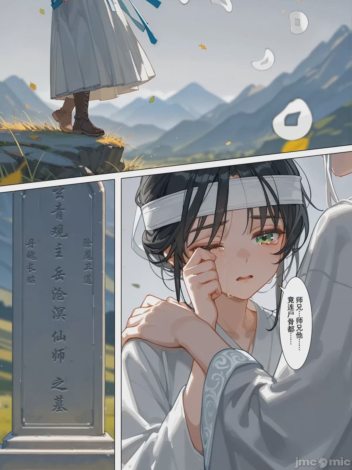 第1话, 페이지 248