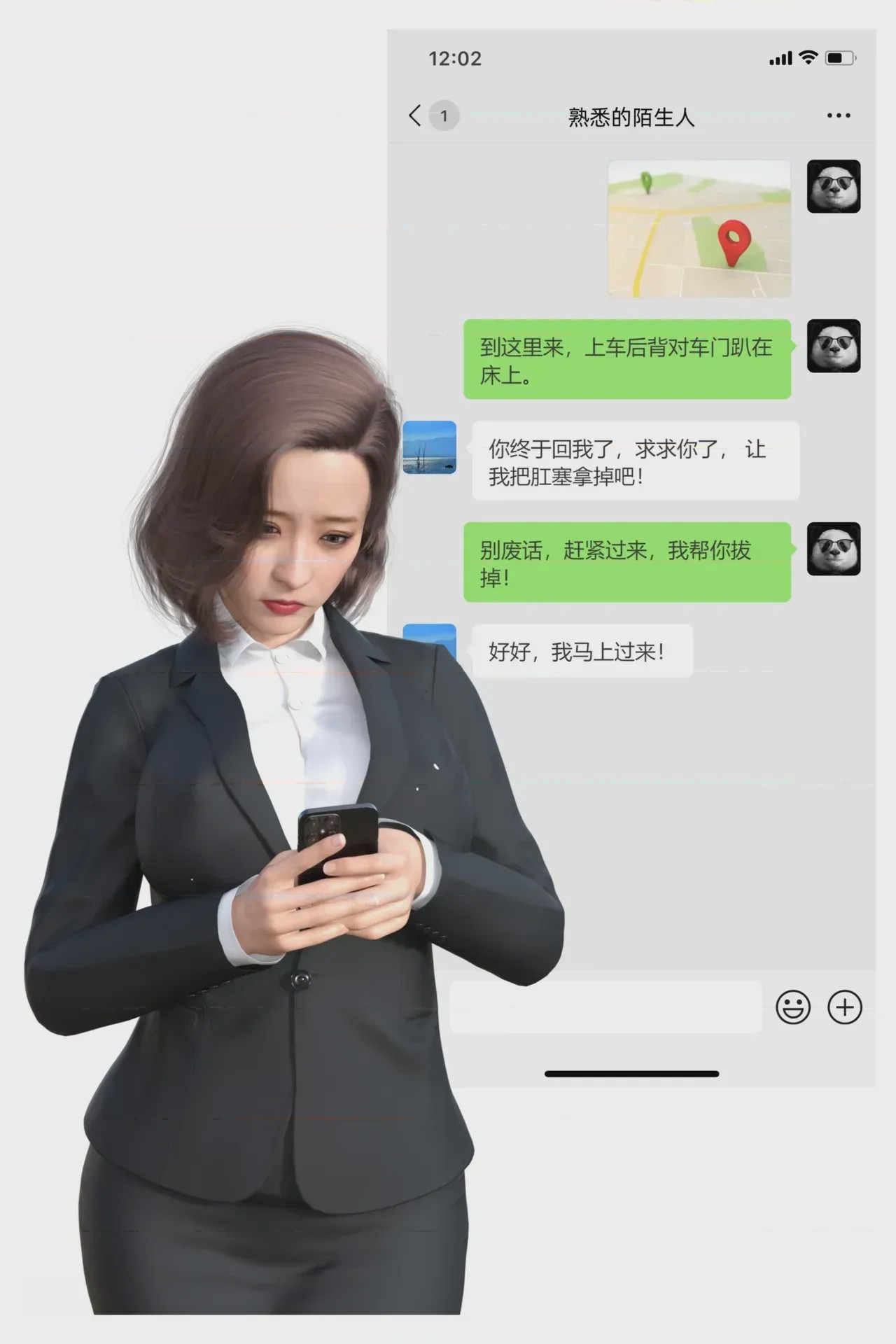 第1话，第 10 頁