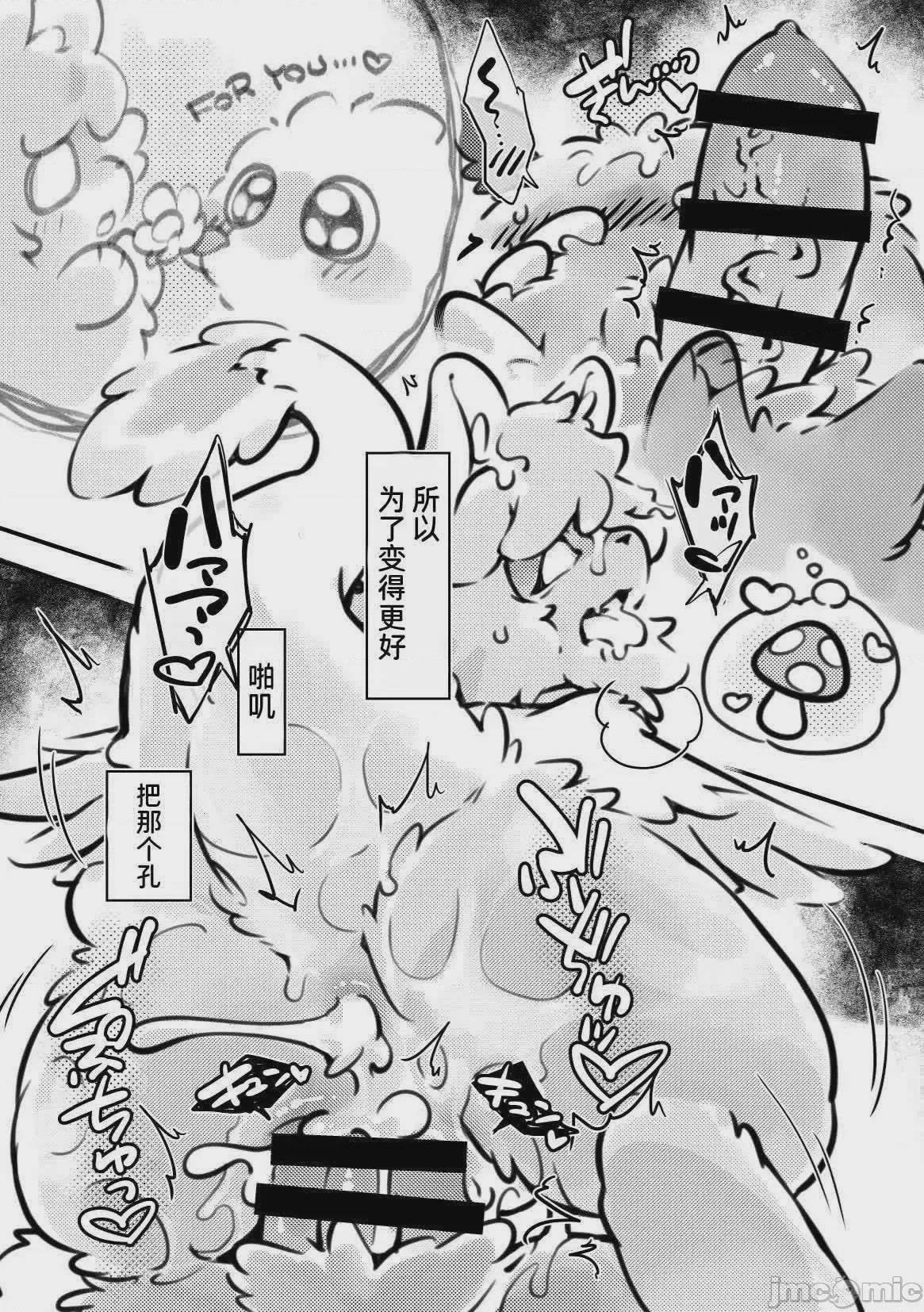 第1话，第 51 頁