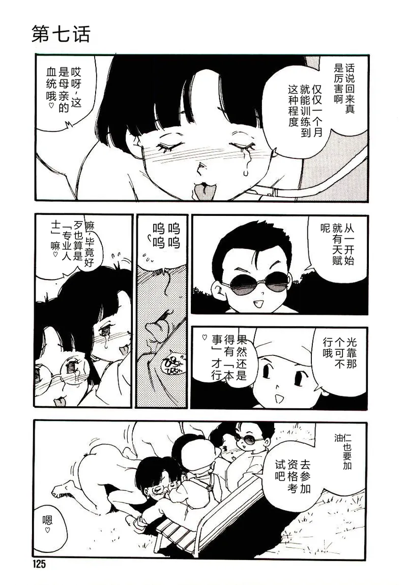 第 1 章, trang 124