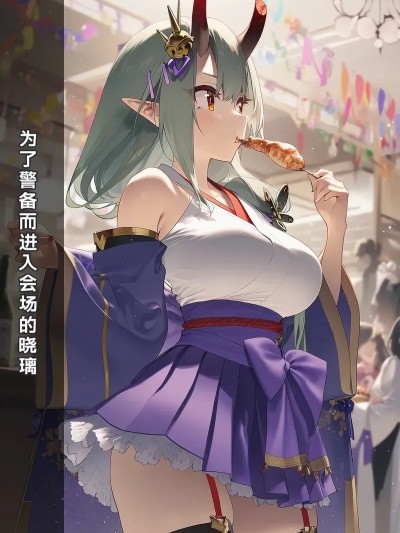 [386歪汉化} [Mikitoon_studio] 犯され一夜ちゃん③ エピローグ | ドレスでパーティー 的封面