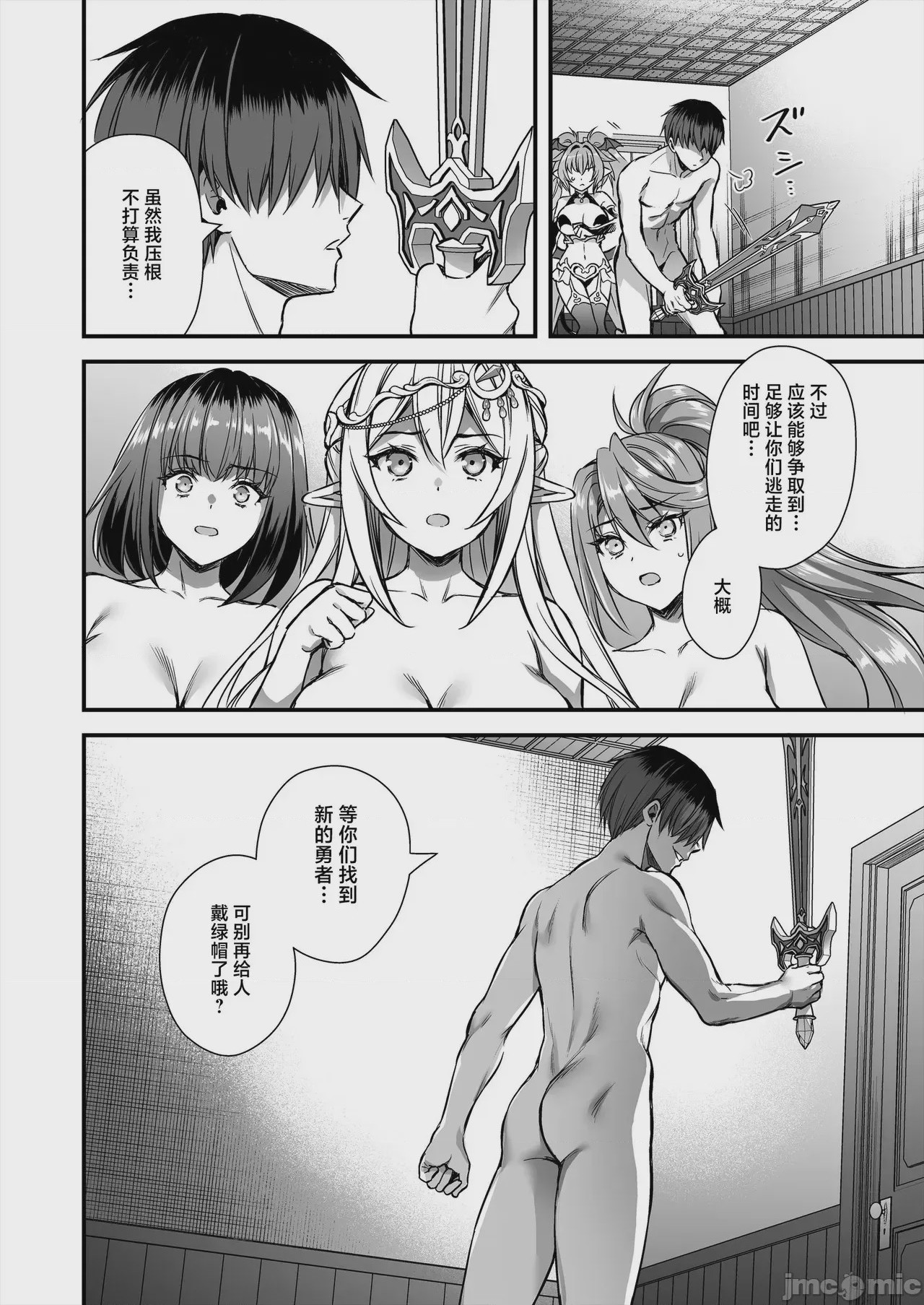 第1话、49 ページ