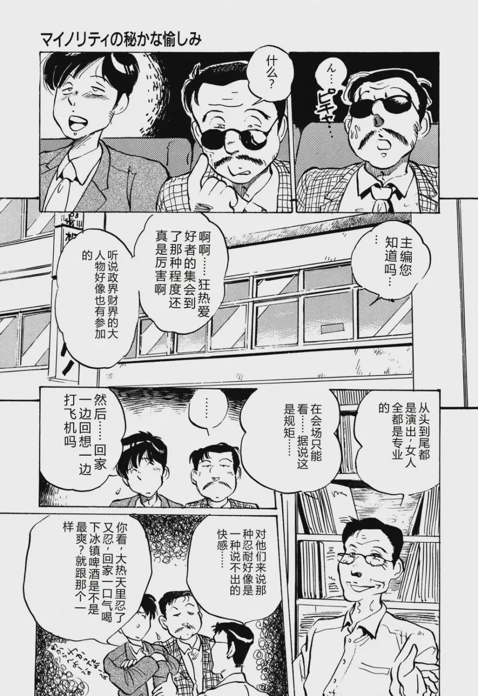 第 1 章、37 ページ