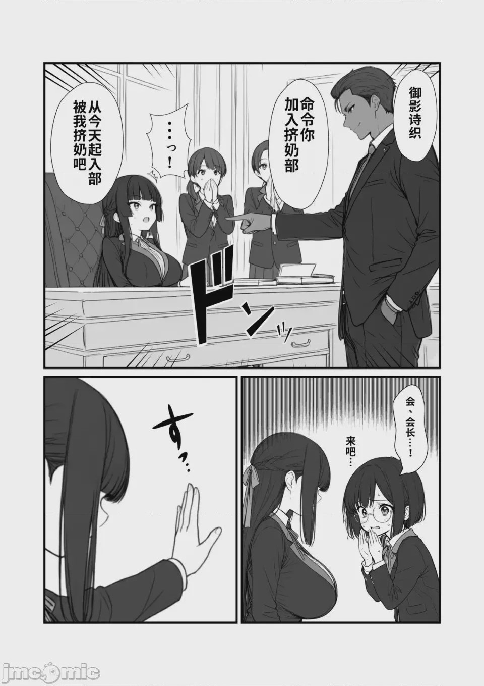第1话，第 12 頁