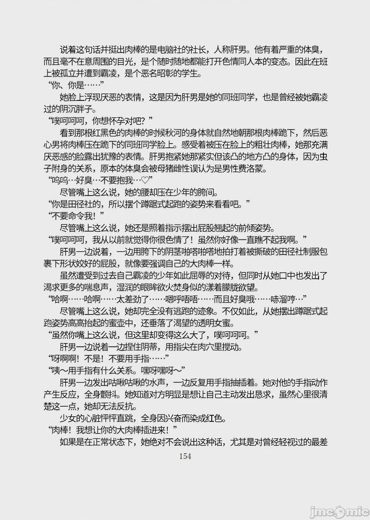 第1话，第 205 页