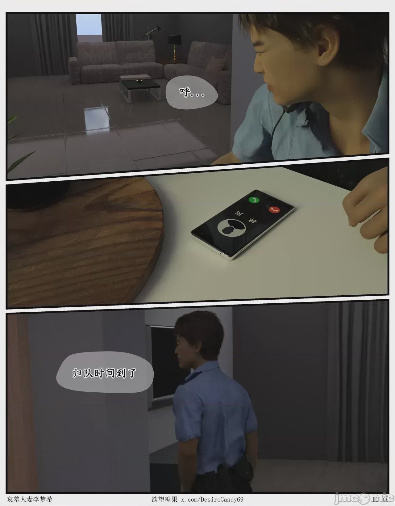 第1话，第 666 頁