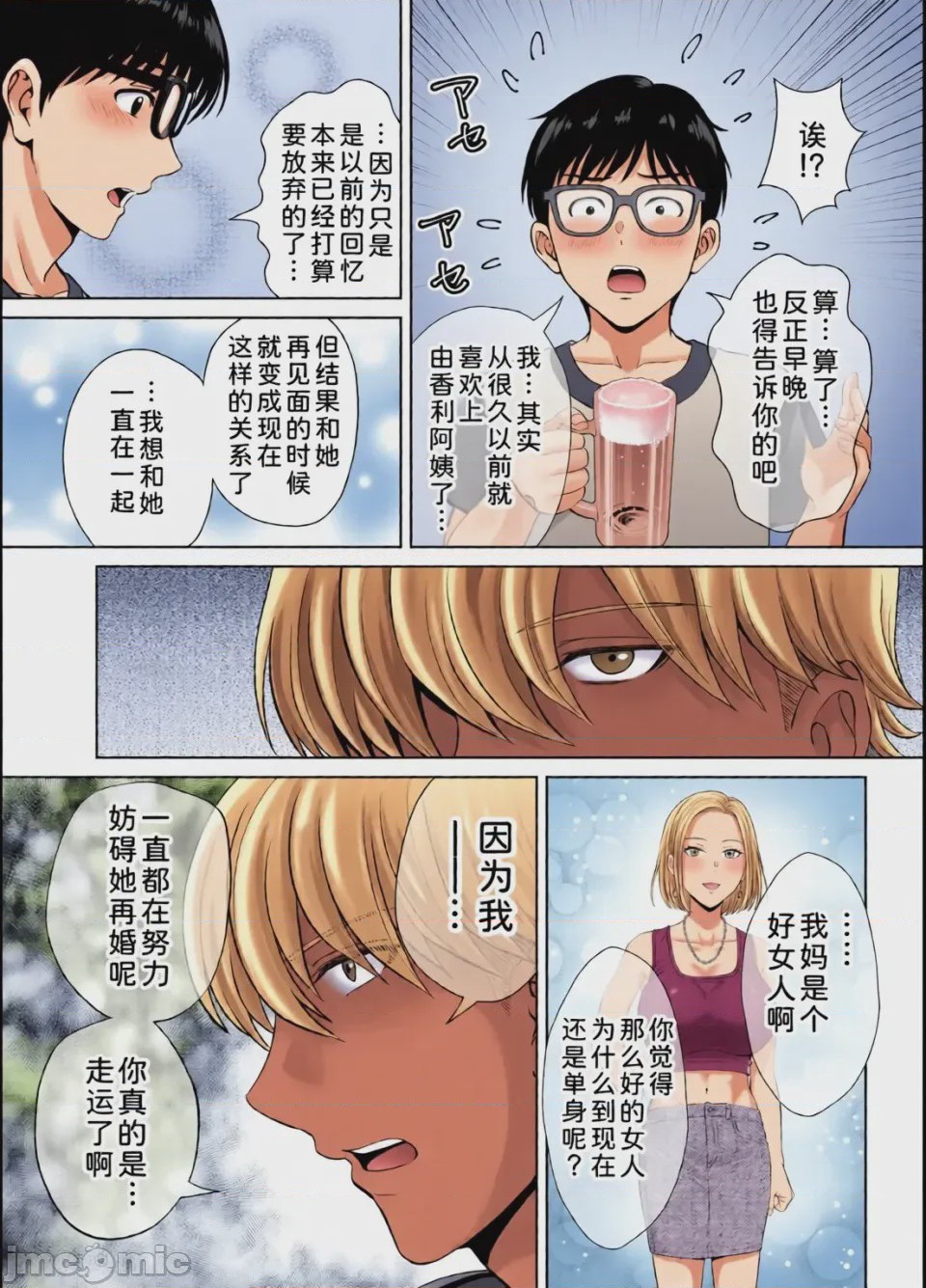 第1话, page 131