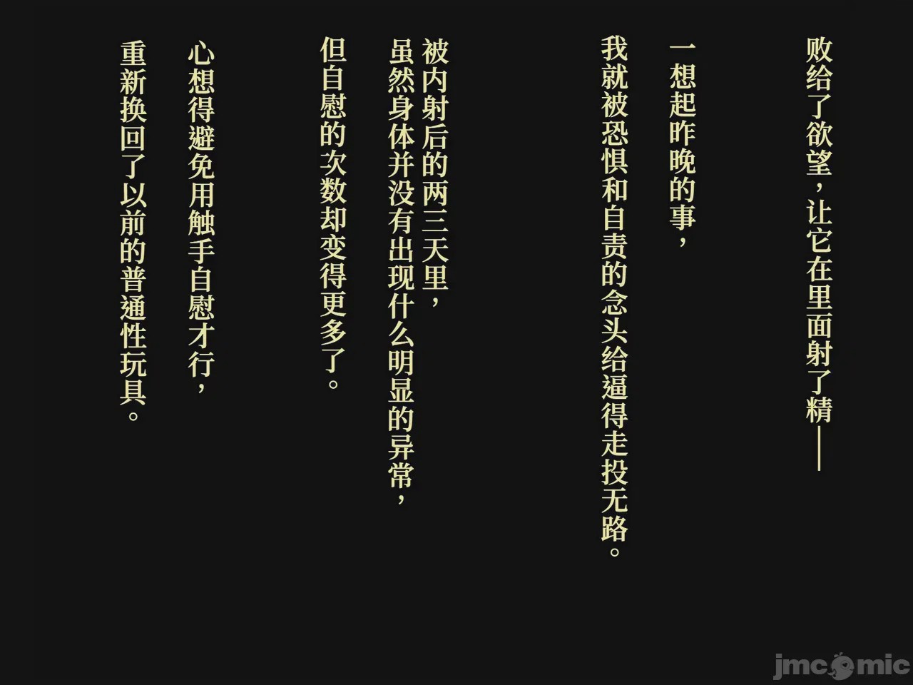 第1话，第 61 页