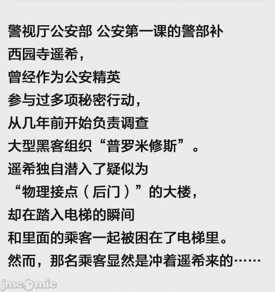 第1话，第 37 頁