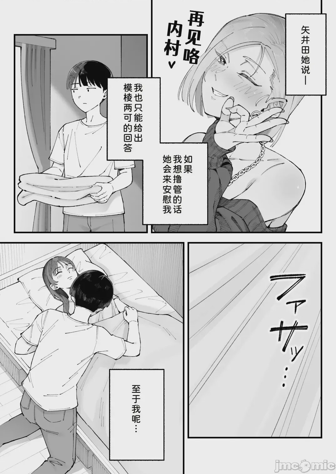 第1话, pahina 107