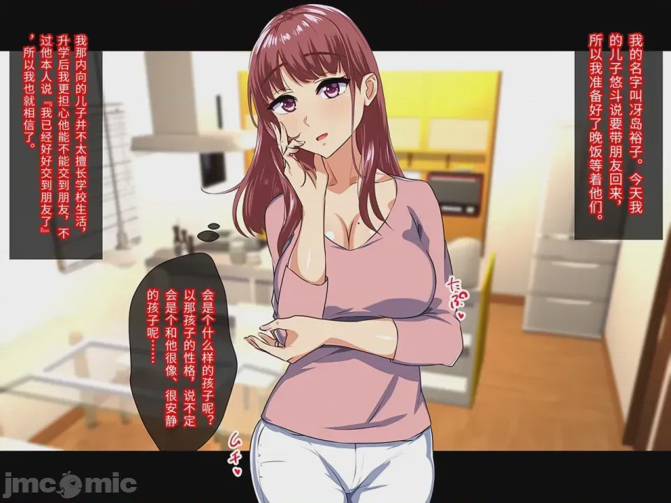 第1话、3 ページ