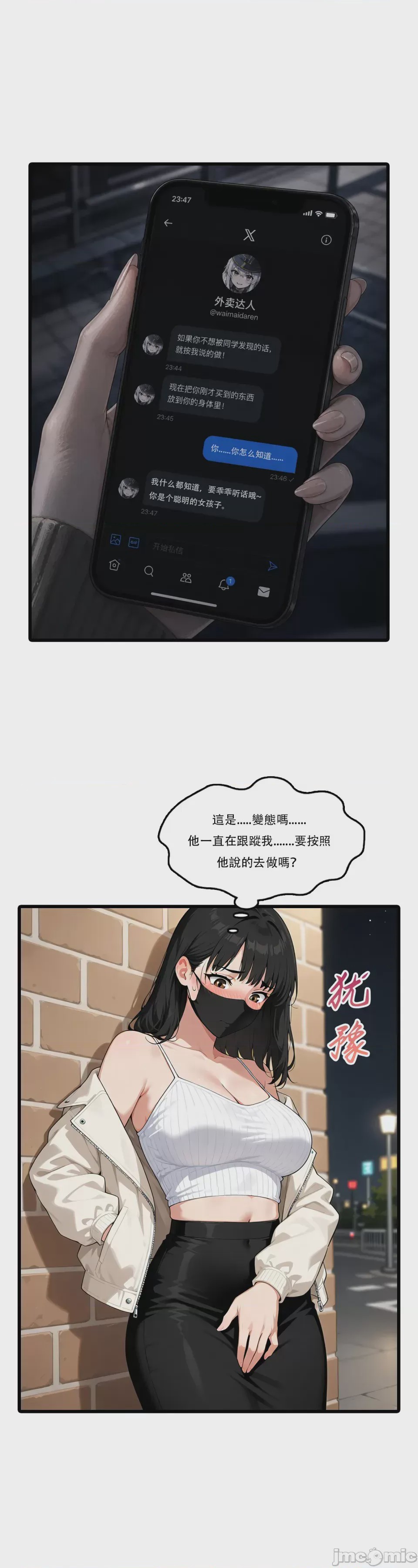 第1话，第 48 頁