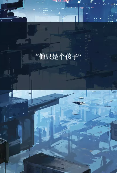 ”他只是个幺儿“ 포스터