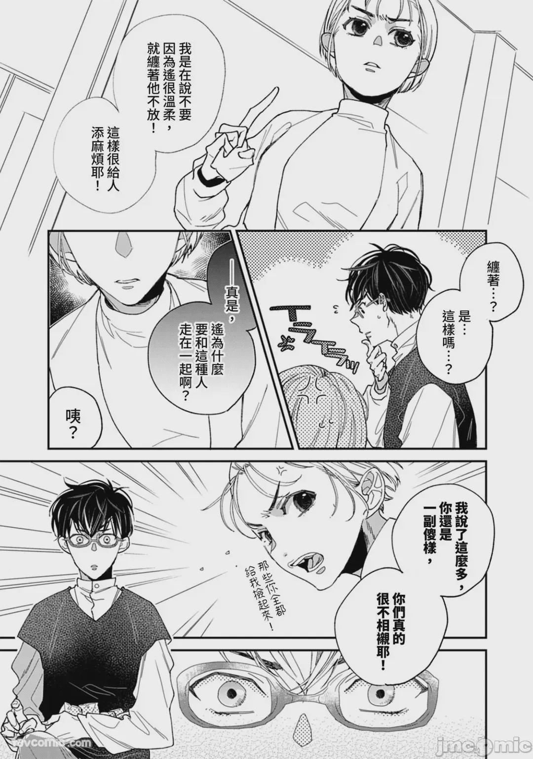 第1话, page 82