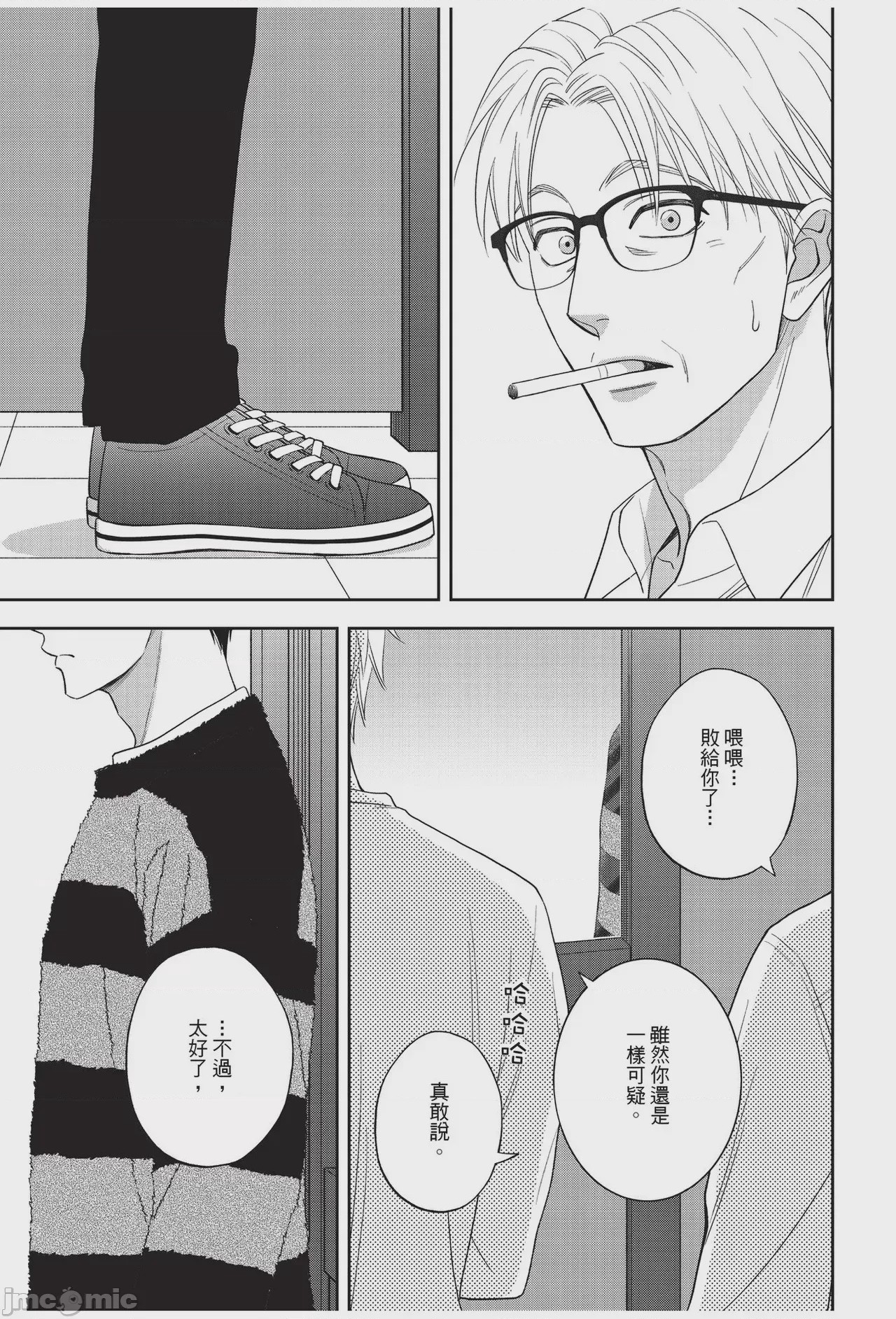 第1话、157 ページ