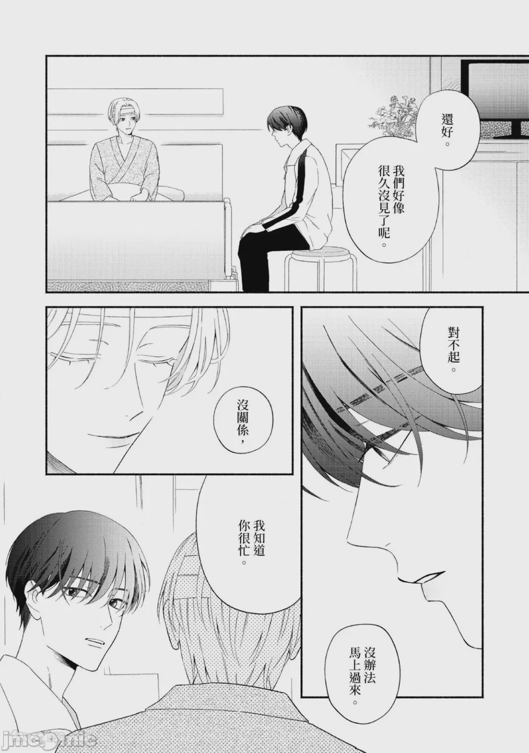第1话, pahina 154