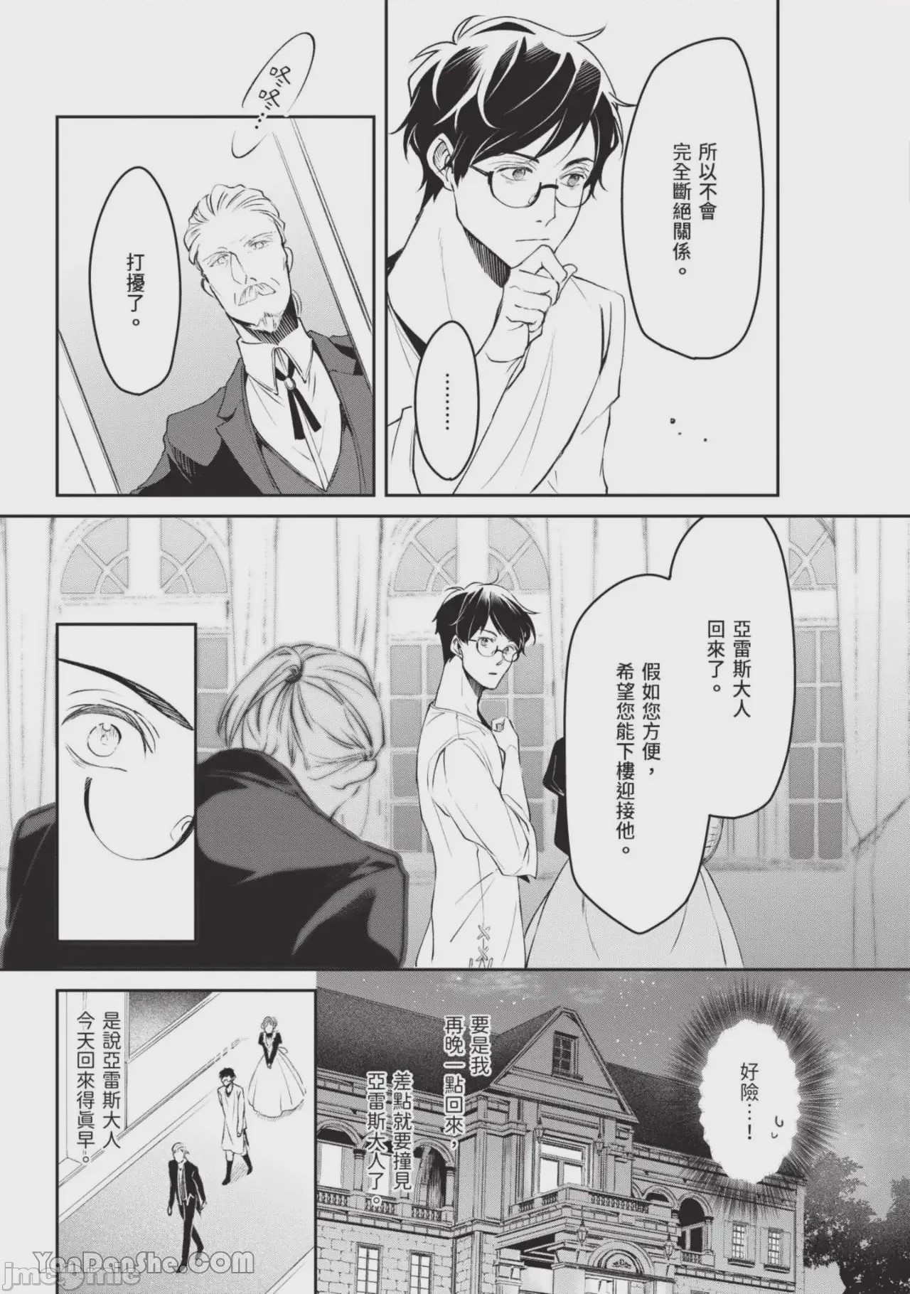 第1话，第 38 頁