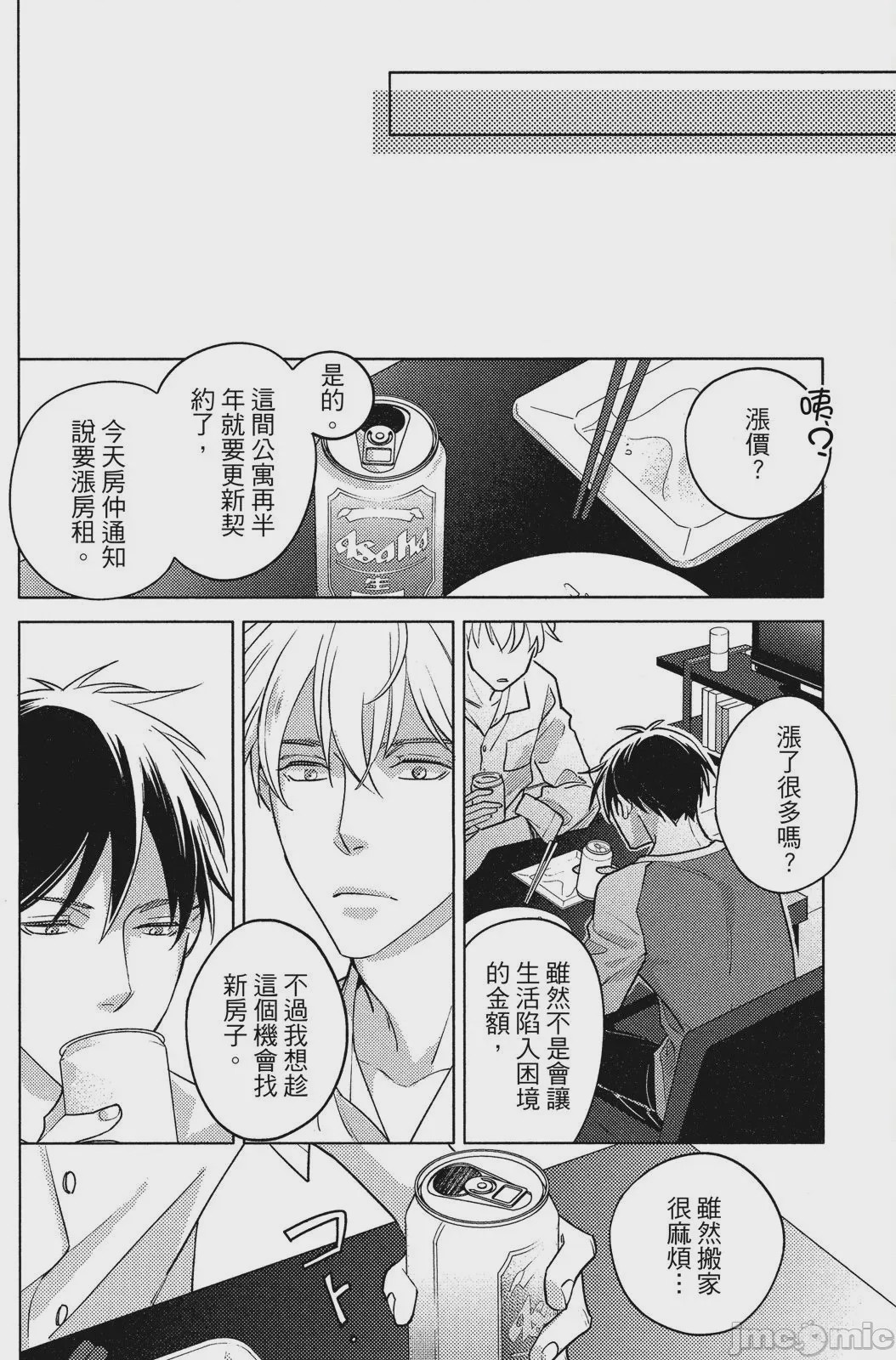 第1话, page 28