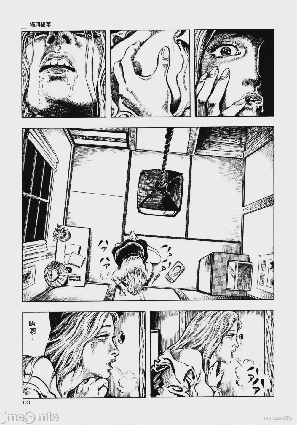 第1话，第 133 頁