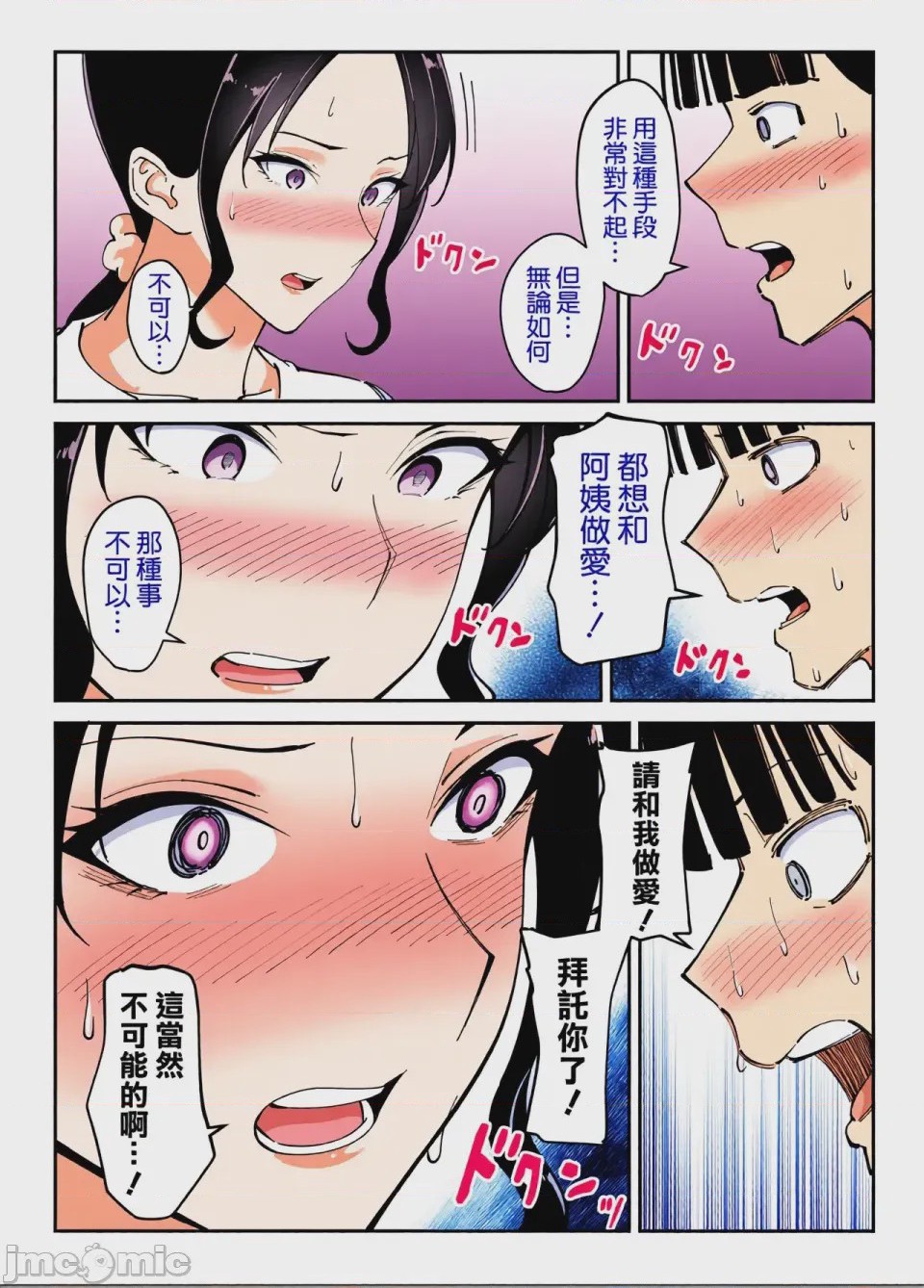 第1话，第 43 页