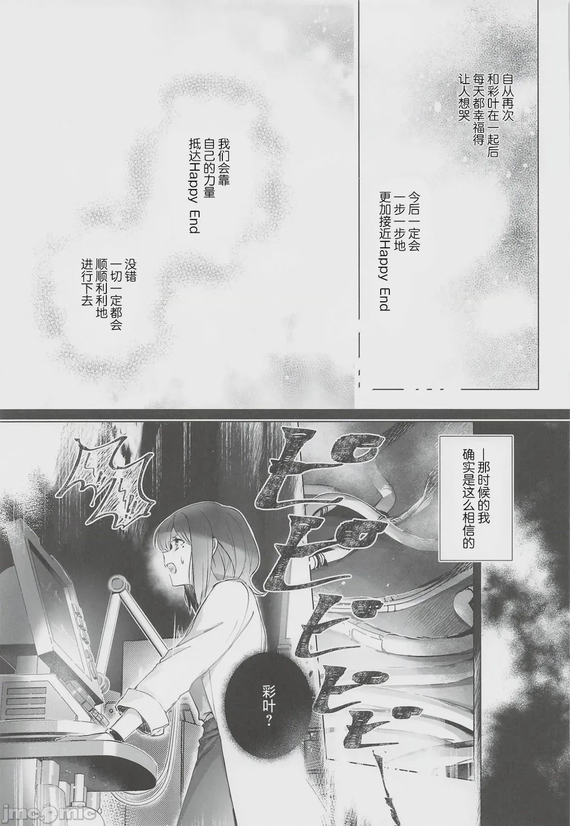 第1话，第 8 页