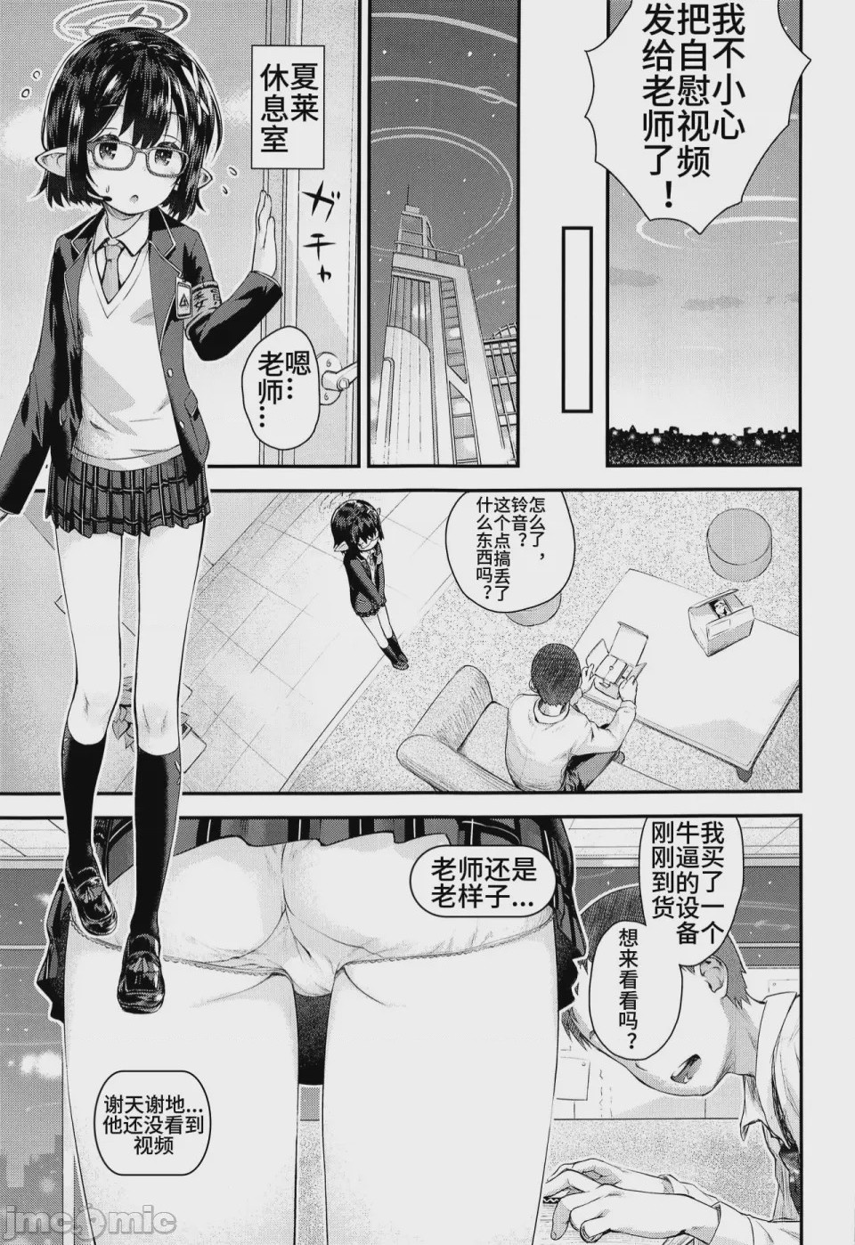 第1话, หน้า 4