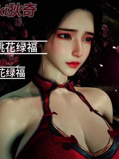 Poster for 神雕外传·桃花绿福 完结