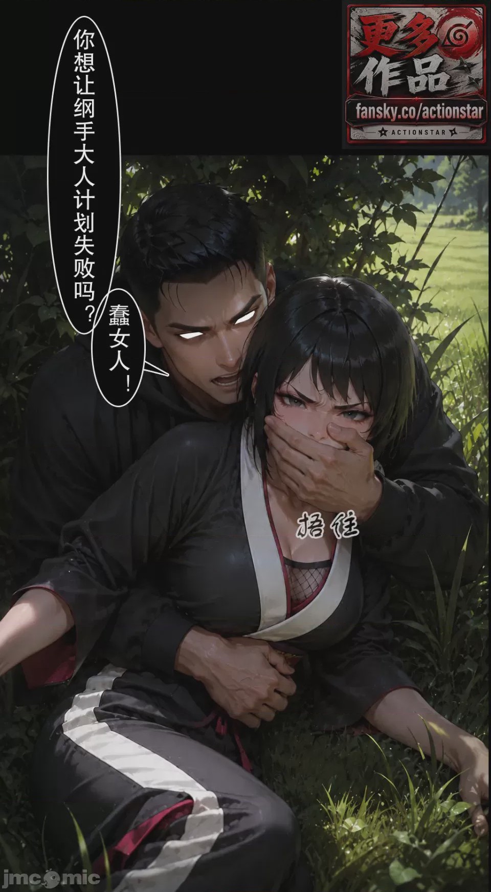 第1话，第 93 頁
