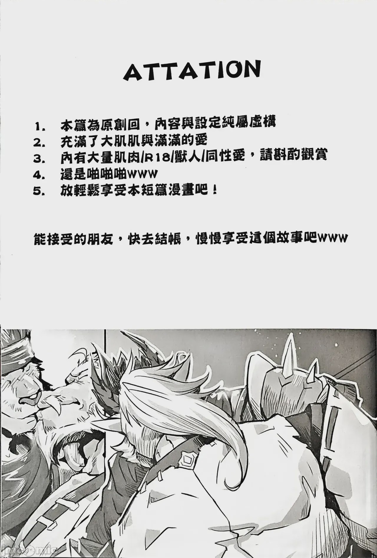 第1话, หน้า 2