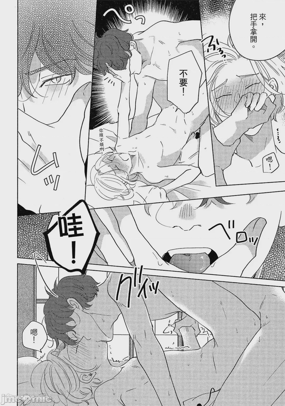 第1话, page 201