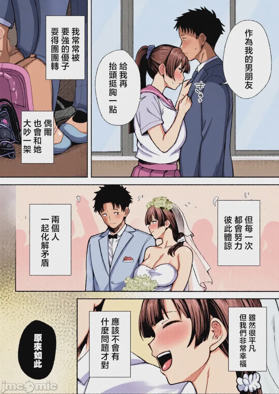 第1话, page 7